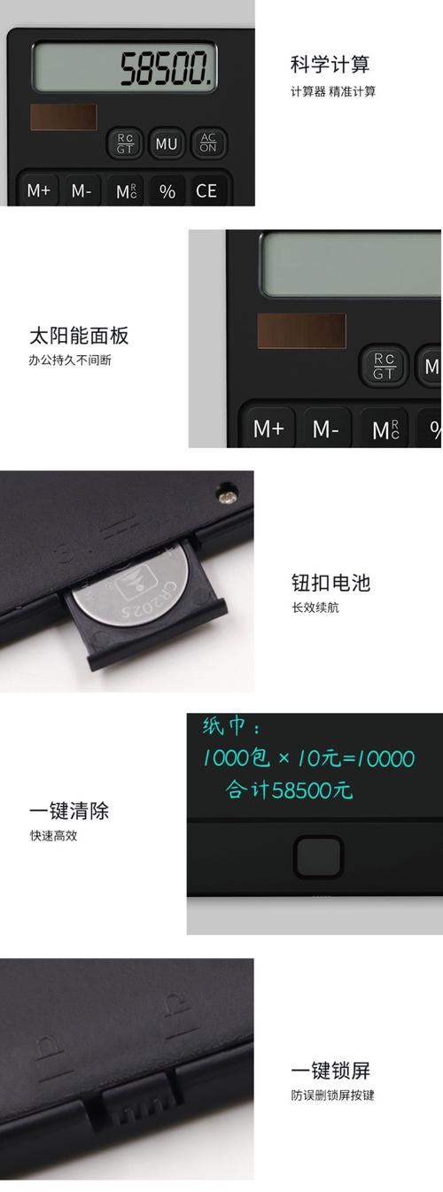 计算器太阳能板失效怎么办?更换为电池款计算器