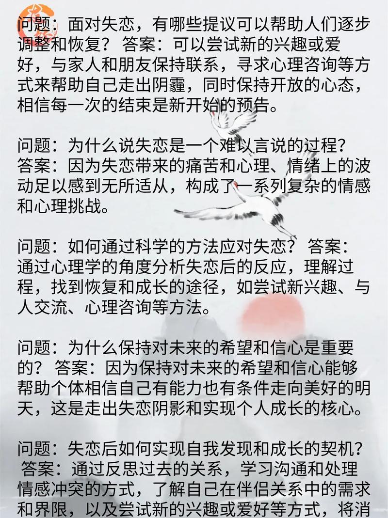 情感疗愈:走出失恋的阴影