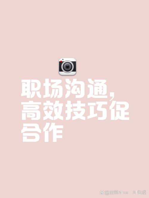 提升线上沟通效率,避免误解