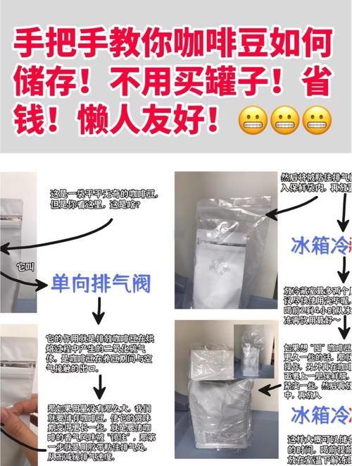 怎样储存咖啡豆防止氧化?