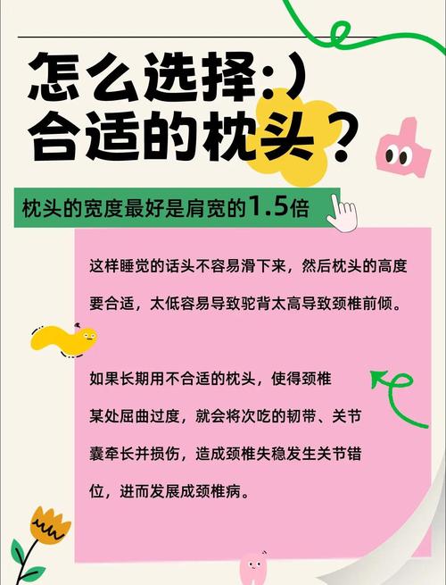 怎样挑选合适的枕头？
