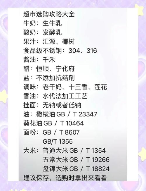 超市临期食品选购避坑指南