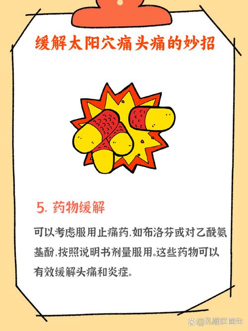 有哪些缓解头痛的冷敷方法？