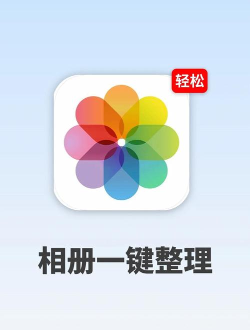 快速整理手机相册,释放空间与记忆