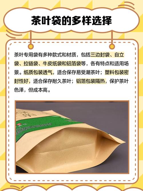 怎样储存茶叶用铝箔袋好吗？