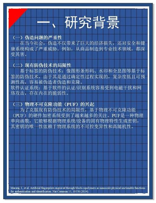 为什么人会有指纹识别技术发展趋势？
