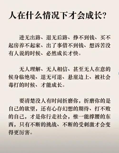 学会说“不”,是成熟的开始