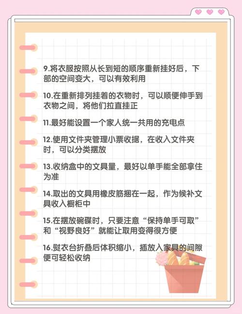 有哪些实用的收纳小技巧?
