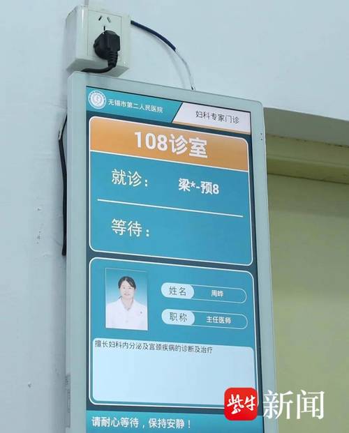 医院就诊的效率密码