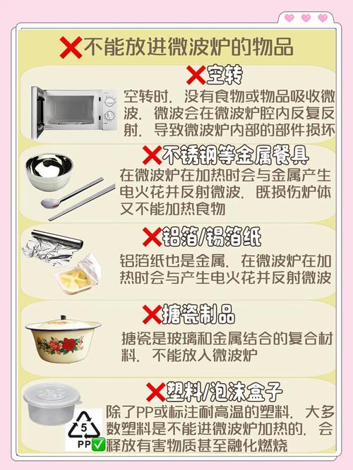 微波炉加热食物需要注意什么？