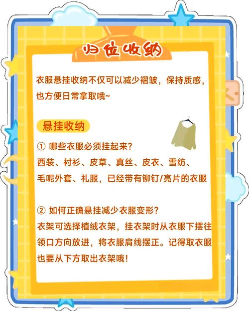 衣柜换季不崩溃指南