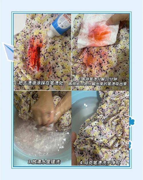 怎样去除衣服上的马克笔渍？