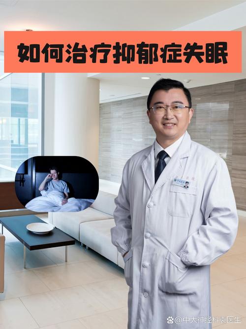 心理自助：走出失眠的困境