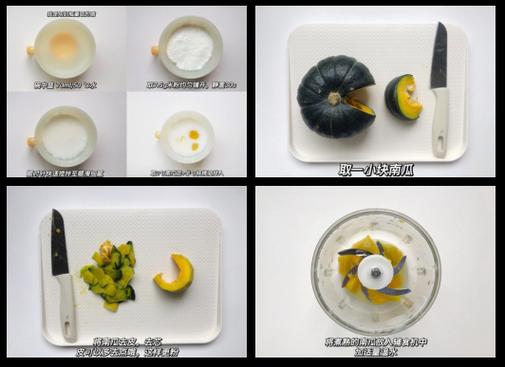 如何挑选新鲜的速冻南瓜泥？