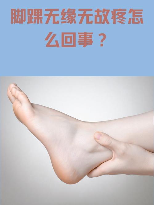 如何缓解脚踝酸痛活动时疼痛加剧?