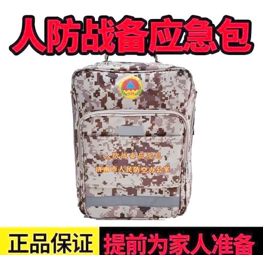 通勤包里的灾难应急三件套