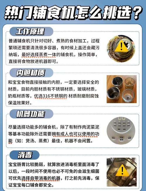 怎样清洁婴儿的辅食机？