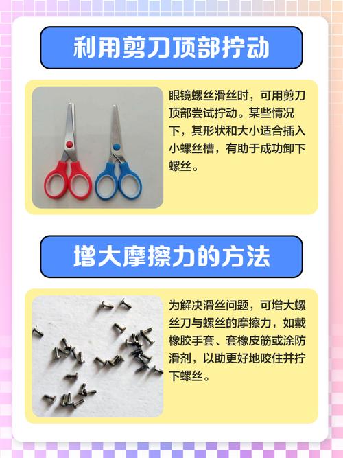 眼镜螺丝丢失怎么办?同型号螺丝替换
