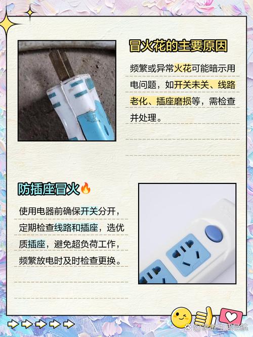 插座冒火花怎么办?立即断电并更换插座