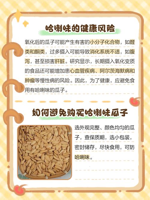 如何保存坚果不哈喇的小方法？
