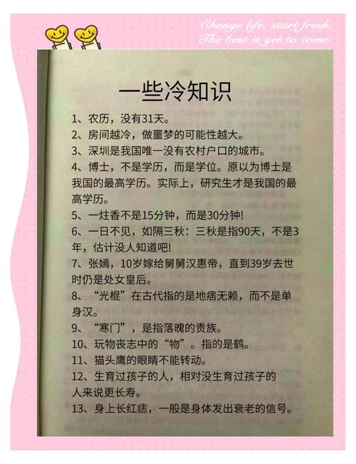 被误解的生活冷知识