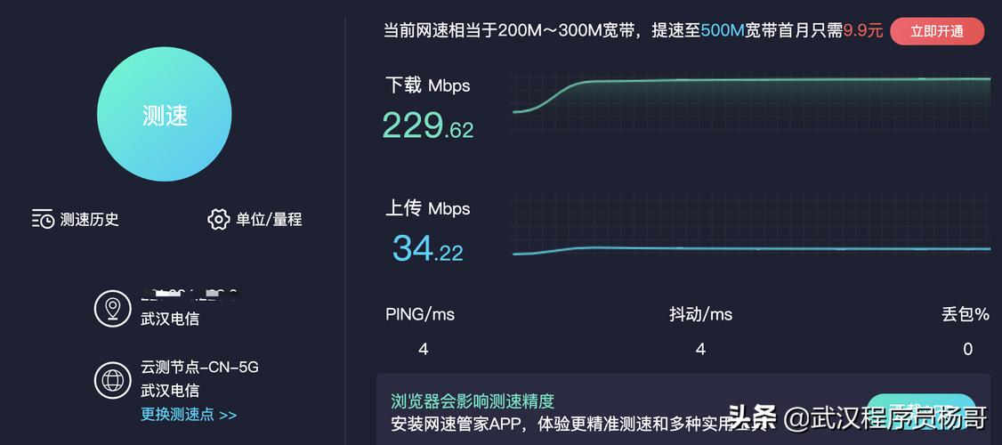 租房如何判断网络质量?实地测速技巧