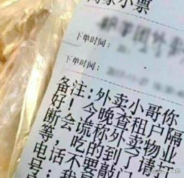 外卖超时时获取赔偿的暗语