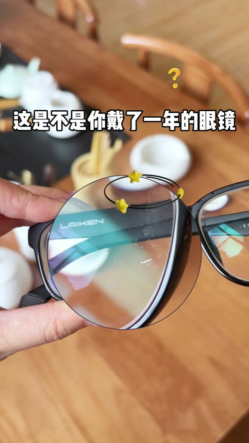 眼镜片脱膜怎么办？专业眼镜店重新镀膜