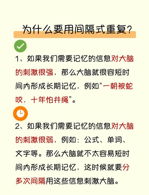 有哪些改善记忆力的重复记忆方法?