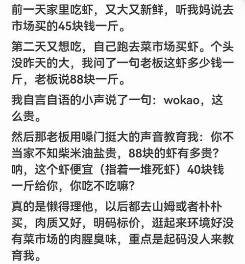 超市买菜避开套路的 “读价密码”