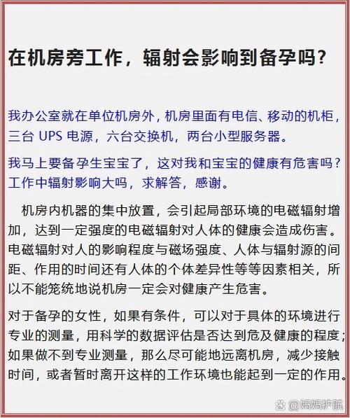 手机辐射影响精子质量?男性备孕设备使用建议