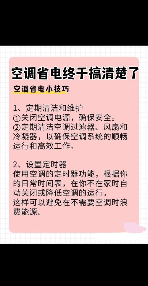 空调房如何保持适宜湿度？这些方法很简单