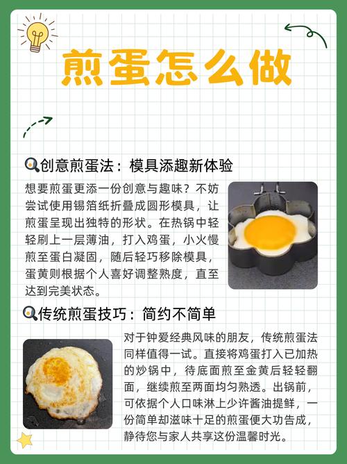 煎蛋不够蓬松怎么办？加半勺温水打散试试