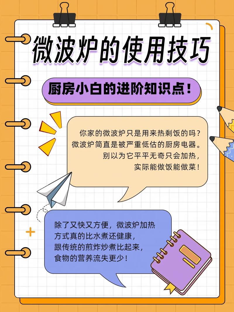 如何正确使用微波炉的加热时间设置？