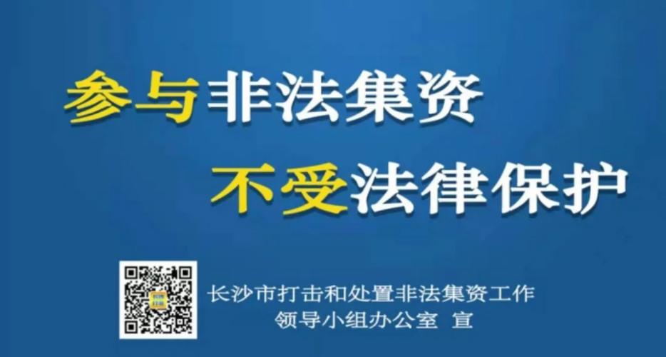 理财风险防控：守住你的钱袋子