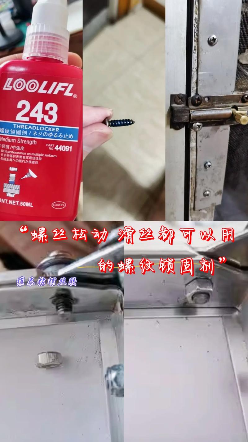 指甲刀握把螺丝脱落怎么办?胶水固定螺丝位置