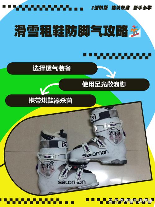 滑雪靴磨脚怎么办？后跟贴防磨贴