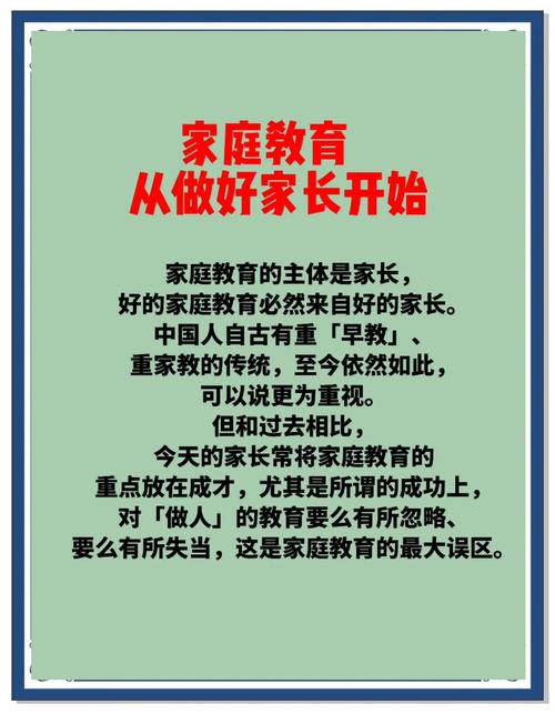 家庭教育：激发孩子的创造力