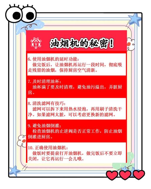让抽油烟机多战五年的清洁周期