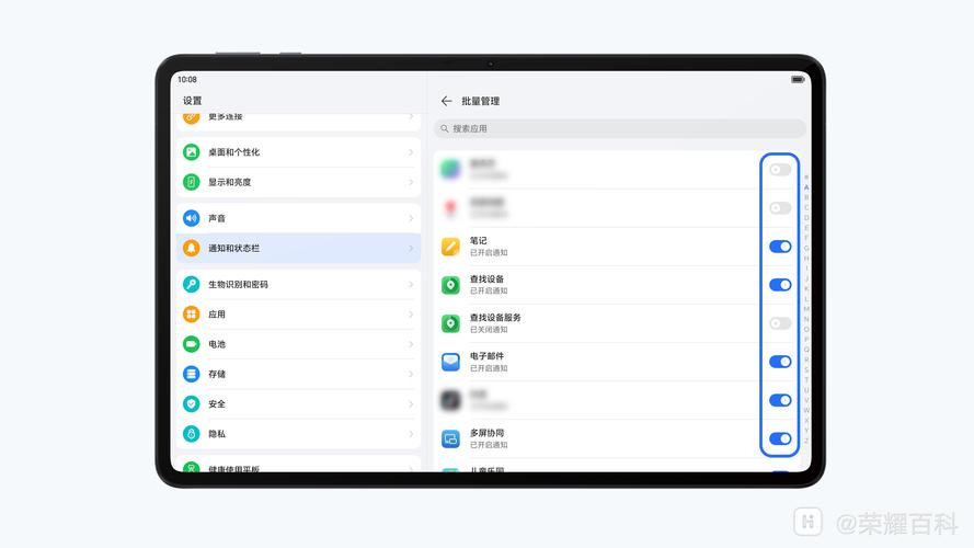 平板电脑耗电快怎么办?关闭后台应用 + 降低亮度