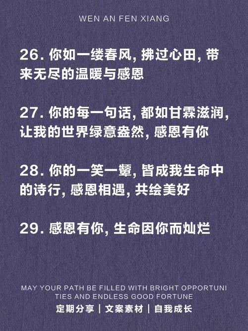 情感沟通:如何表达感激与赞美?