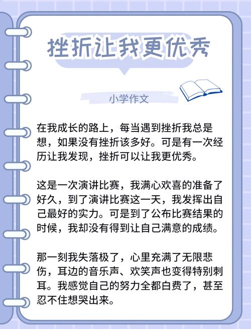 心理韧性培养:面对挫折不放弃