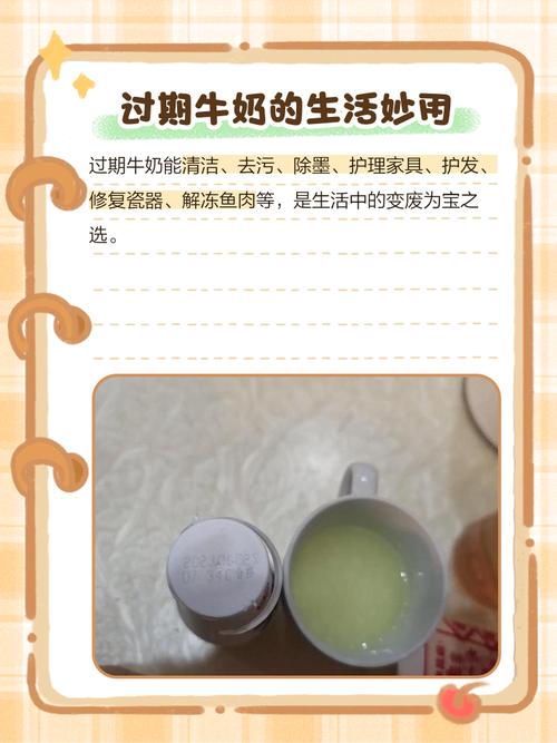 过期牛奶的27种抢救式用法