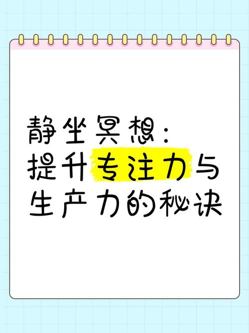 简单冥想入门:五分钟找回专注