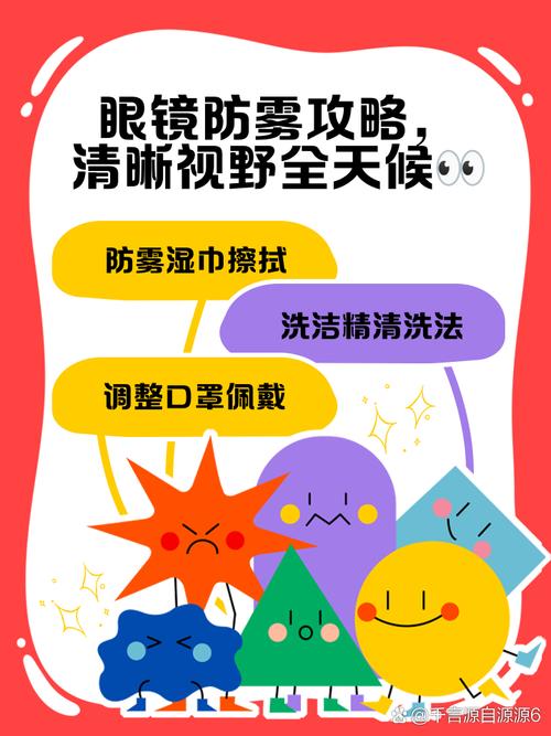雨天眼镜起雾怎么办？肥皂涂抹镜片防雾