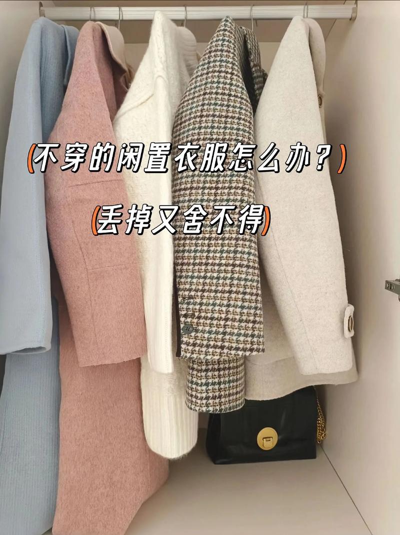 新衣服下摆标签影响穿着怎么办?