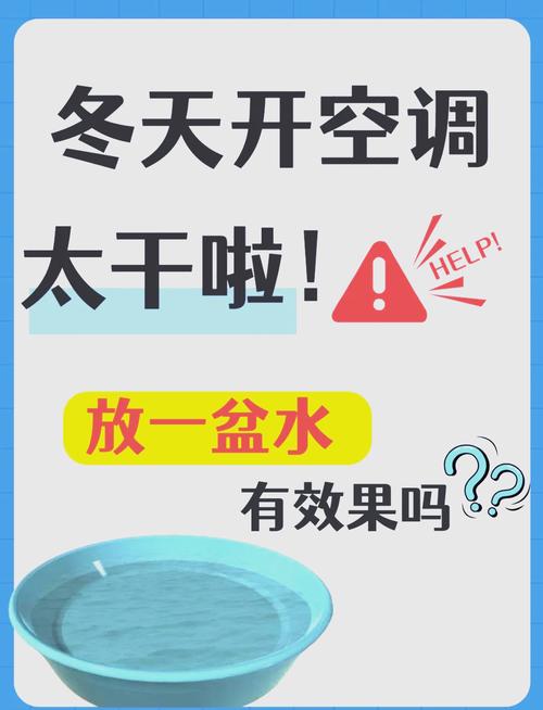为什么冬天室内空气会干燥？