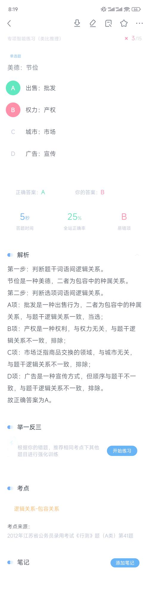 有效倾听:比会说更重要的人际技能