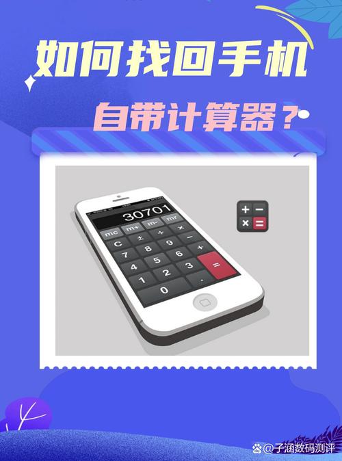 计算器功能错乱怎么办?恢复出厂设置