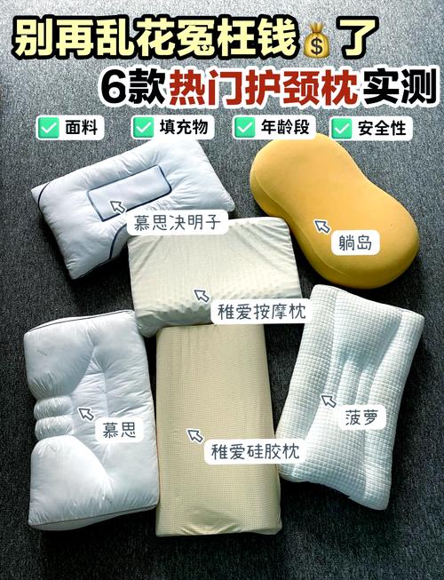 挑选适合自己的枕头:舒适睡眠第一步